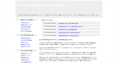 Desktop Screenshot of kiri-edo.com