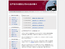 Tablet Screenshot of kiri-edo.com